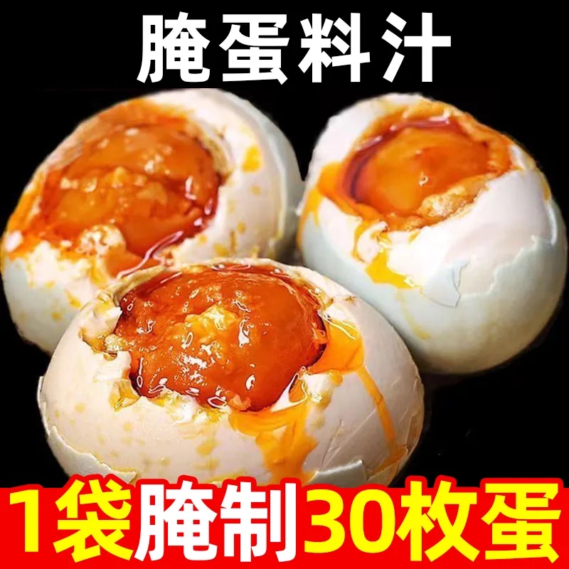 醃蛋料汁